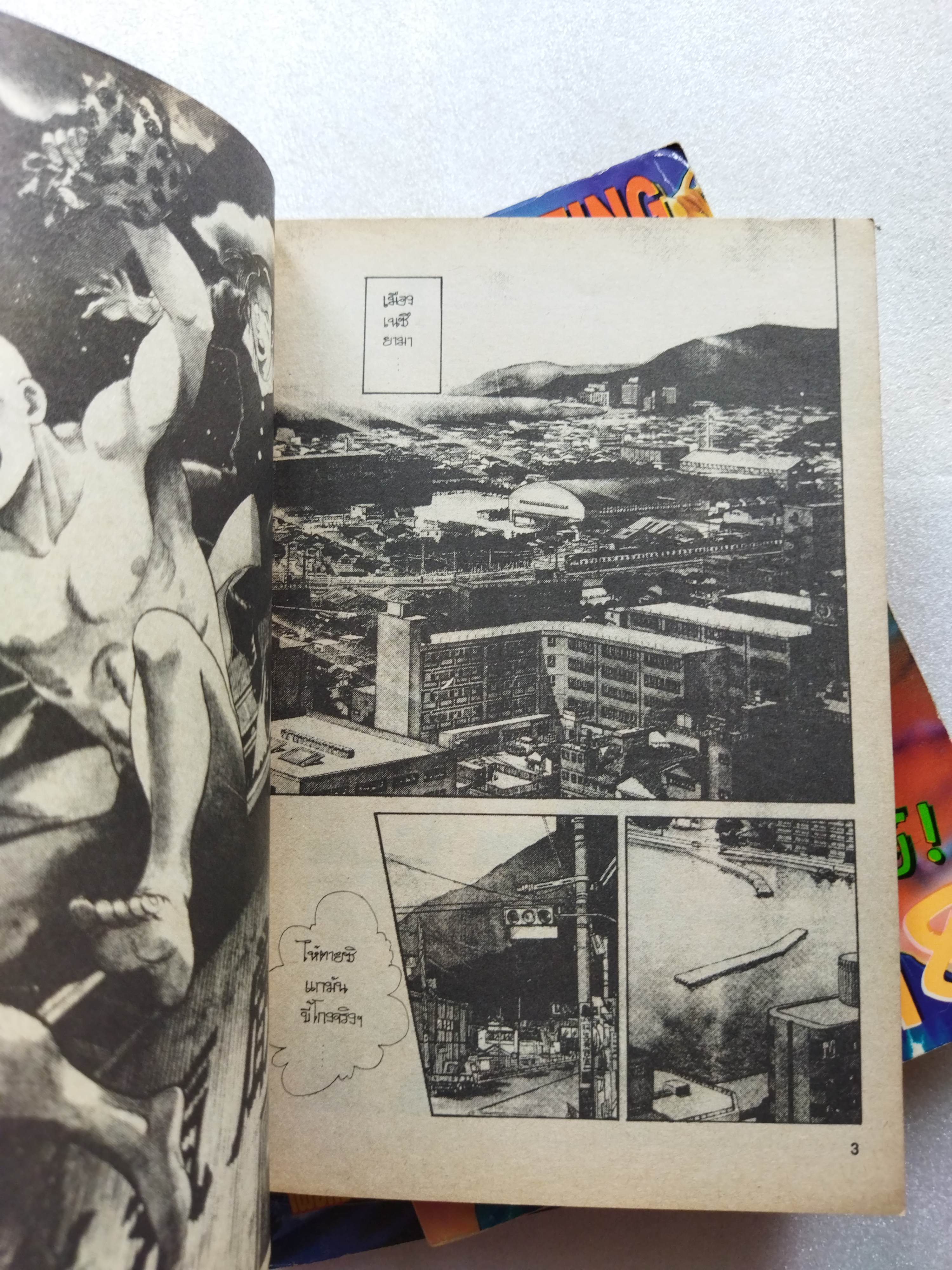 เทพบุตรเหนือปาฏิหาริย์