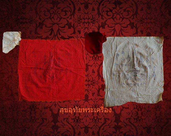 ผ้ายันต์หลวงปู่ทอง วัดราชโยธา จารมือสุดยอดความเก่า สองผืนขาวแดงสุดยอดหายากครับ