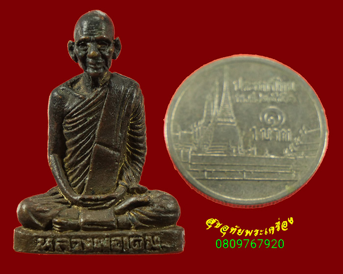 488.รูปหล่อหลวงพ่อเดิม วัดหนองโพธิ์ ใต้ฐานมีจาร ปี2528 เข้มขลังคลาสสิก น่าบูชาครับ