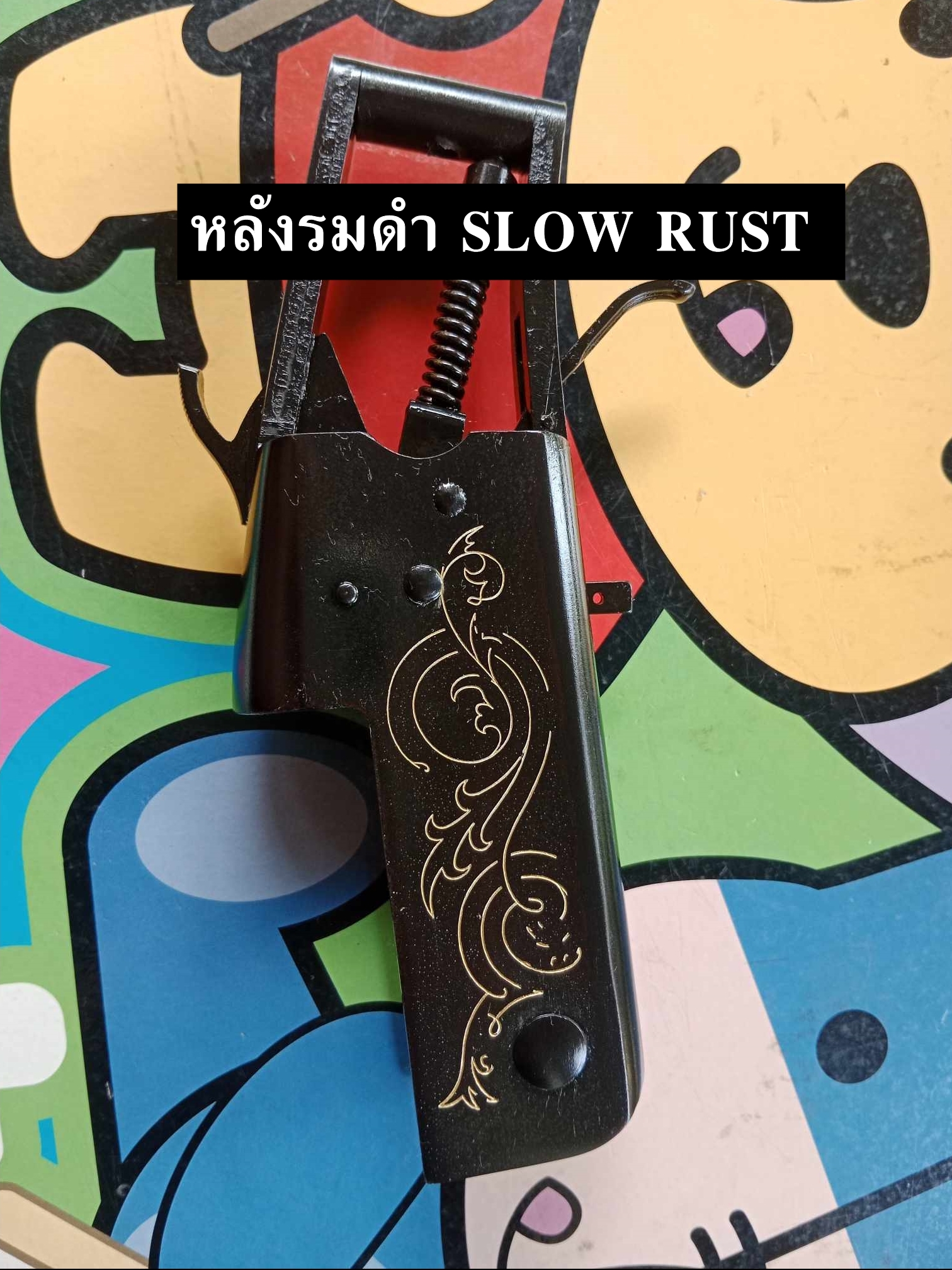 ชุดรมดำ SLOW RUST ตรา อู๋ ไกรฤกษ์ ใช้รมดำปืน สำหรับเหล็กเท่านั้น มีคู่มือ