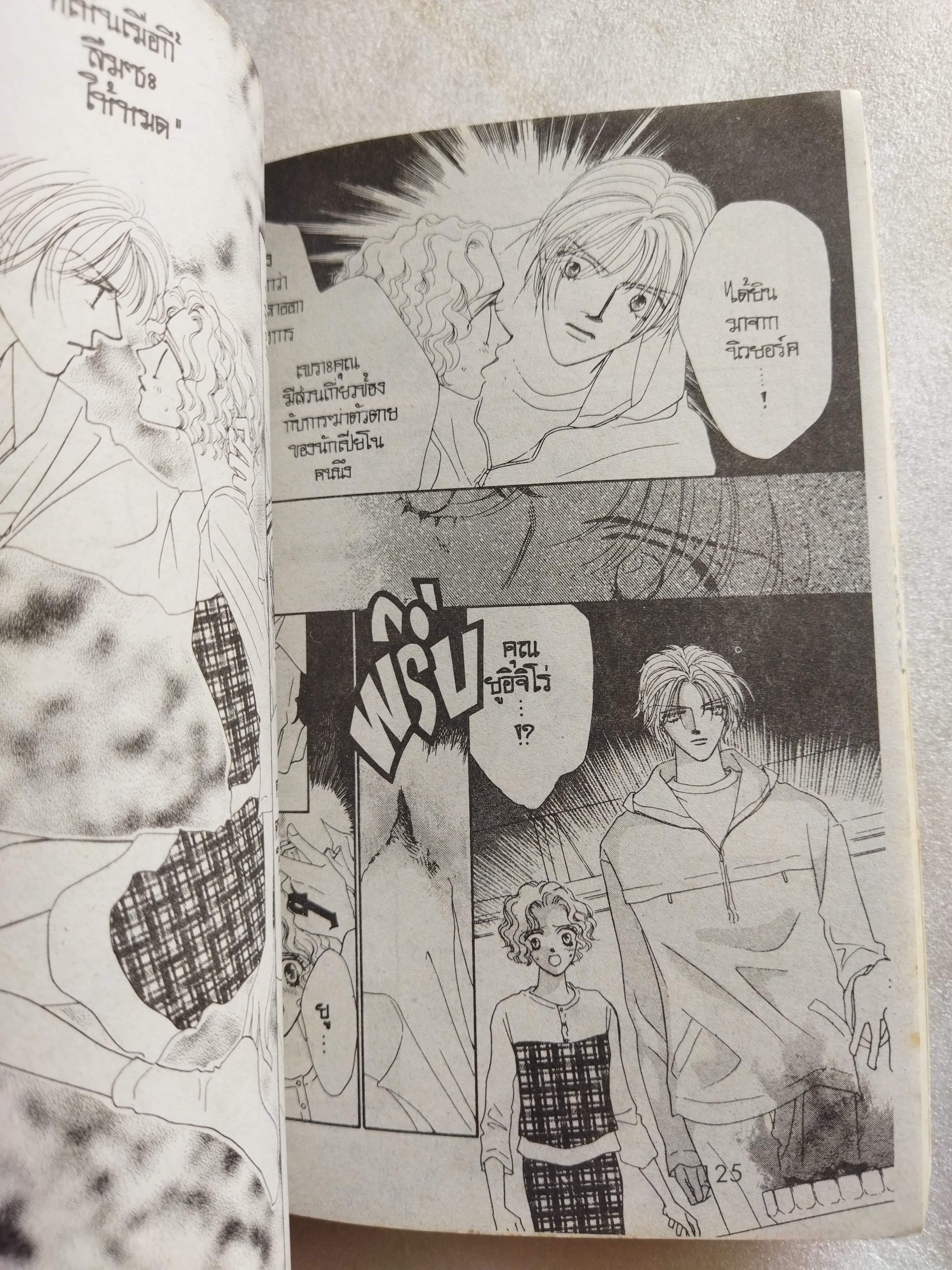 Tattoo lover 2 เล่มจบ