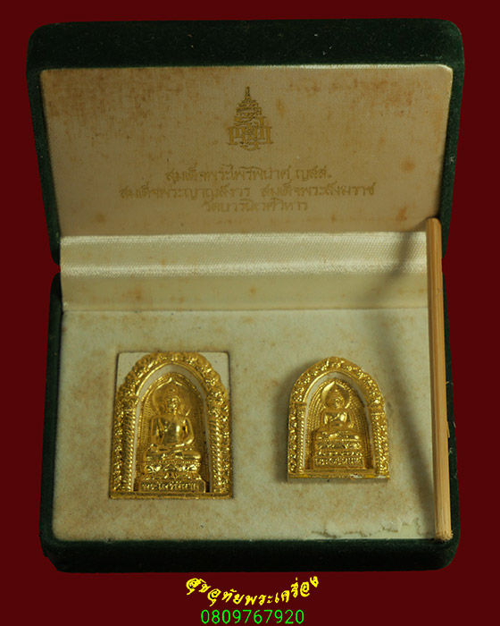 968.สมเด็จพระไพรีพินาศ ญสส.วัดบวรนิเวศวิหาร ปี 2535-36 ปิดทอง สวยกริ๊บ กล่องกำมหยี่เดิมครับ