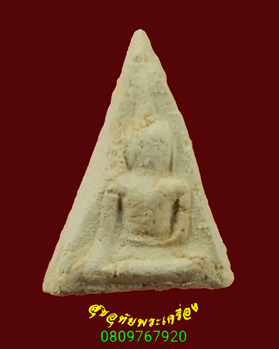 822.พระนางพญาเนื้อผงกรรมฐานผสมปูน หลวงปู่ดู่ วัดสะแก จ.อยุธยา เข้มขลังน่าบูชาครับ