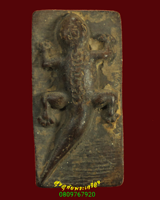 892.จิ้งจกเนื้อดินผสมว่าน มียันต์ เนื้อจัดแห้งเก่ามีอายุ คลาสสิกน่าบูชาครับ