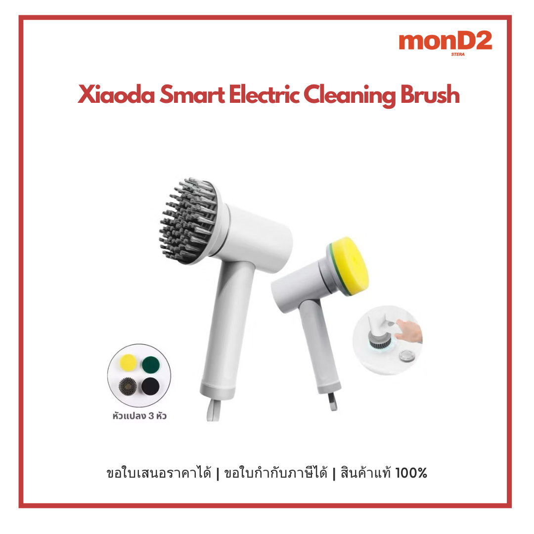 Xiaoda Smart Electric Cleaning Brush แปรงทําความสะอาดไฟฟ้า