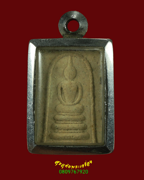 590.พระสมเด็จพิมพ์เล็ก หลังยันต์นะ มวลสารเข้มข้น มีเลี่ยมพร้อมบูชาครับ