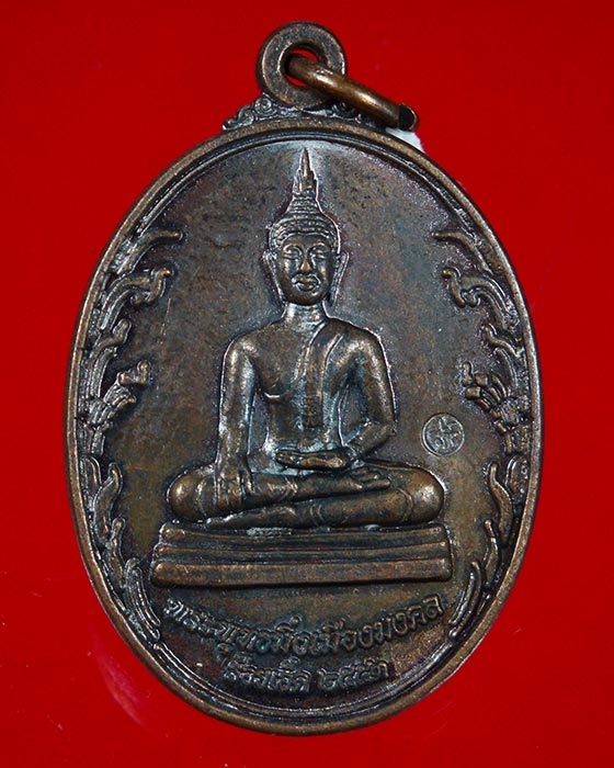 782.พระพุทธมิ่งเมืองมงคล หลังหลวงปู่ศรี มหาวีโร พิธีใหญ่ มีโค๊ต กล่องเดิมเป็นมงคลน่าบูชาครับ