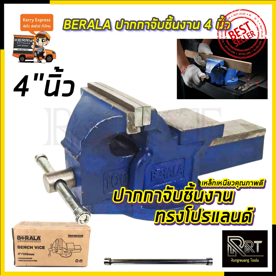 BERALA ปากกาจับชิ้นงาน 4 นิ้ว