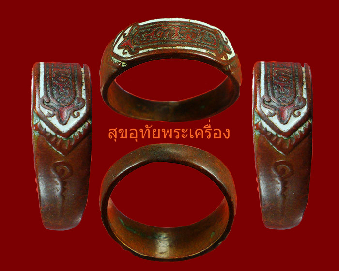 เเหวนยันต์ลงยา หลวงพ่อพรห์ม วัดขนอนเหนือ เก่าจัด คลาสสิก น่าบูชาครับ