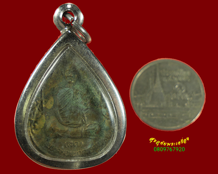 534.เหรียญหยดน้ำ หลวงพ่อสด วัดโพธิ์แตงใต้ ปี 2535 มีเลี่ยม เข้มขลังครับ