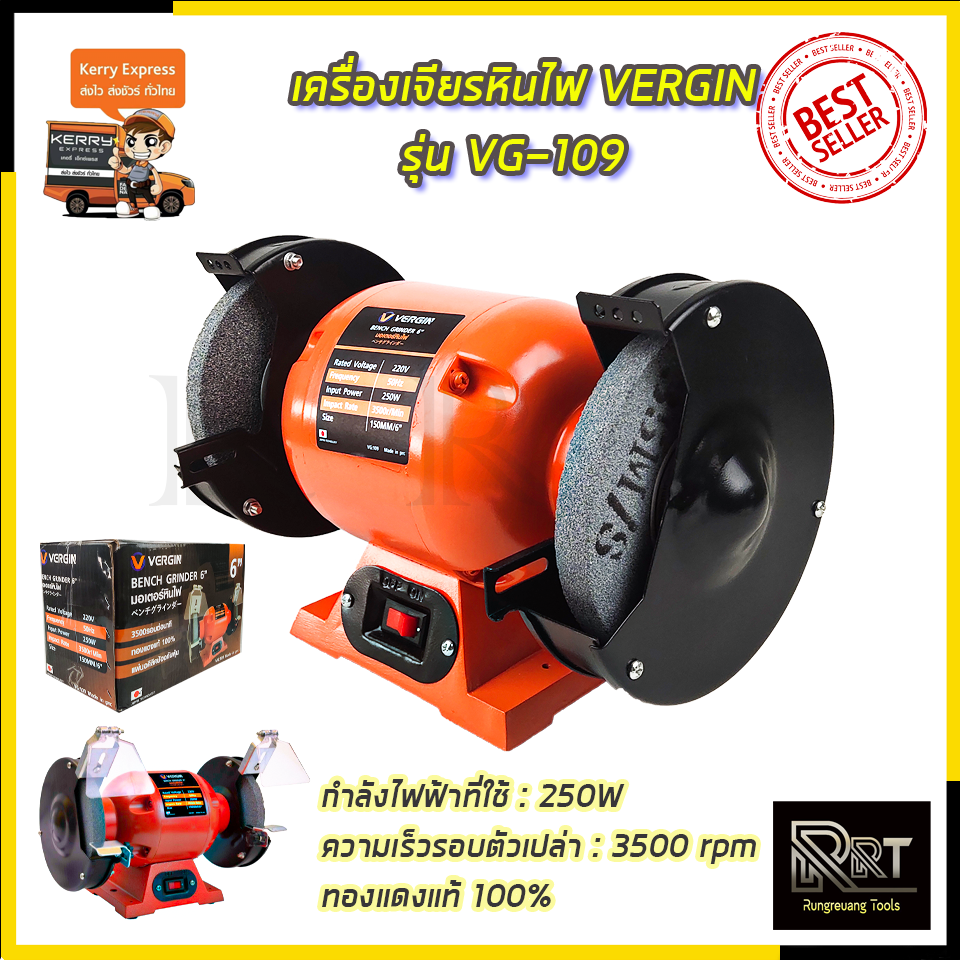 VERGIN เครื่องเจียรหินไฟ 6 นิ้ว รุ่น VG-109