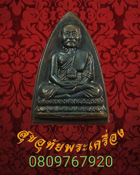 หลวงพ่อทวด พิมพ์กลีบบัว หลังหนังสือ เนื้อโลหะ ปี 2546 สวยกริ๊บ เลี่ยมพร้อมบูชาครับ