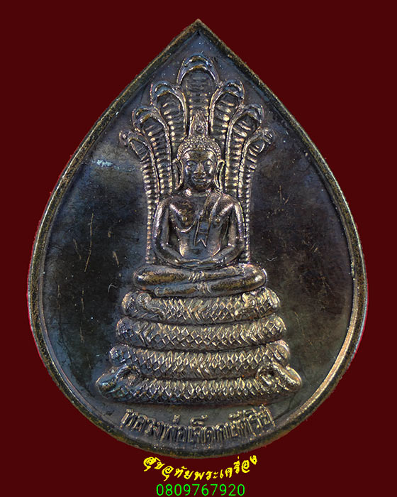 647.เหรียญหยดน้ำหลวงพ่อเจ็ดกษัตริย์ หลวงปู่สอ วัดป่าบ้านหนองแสง ปี 2543 ซองเดิมน่าบูชาครับ***2