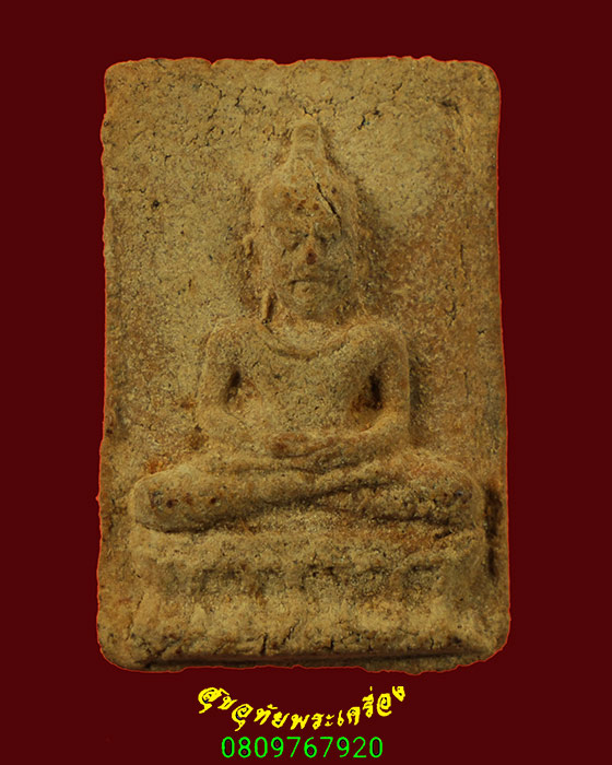 719.พระผงหลวงพ่อโต หลวงปู่เย่อ โฆสโก วัดอาษาสงคราม เนื้อหาจัดจ้าน เข้มขลังคลาสสิกพบเจอน้อยครับ