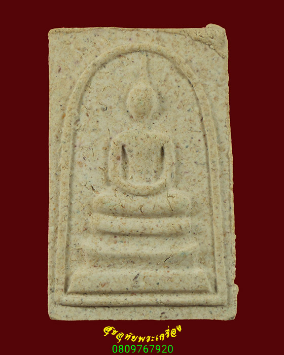 757.พระสมเด็จ หลวงปู่ชอบ ฐานสโม รุ่นหน้าไฟ เข้มขลังเป็นมงคล มีซองเดิมน่าบูชาครับ***1