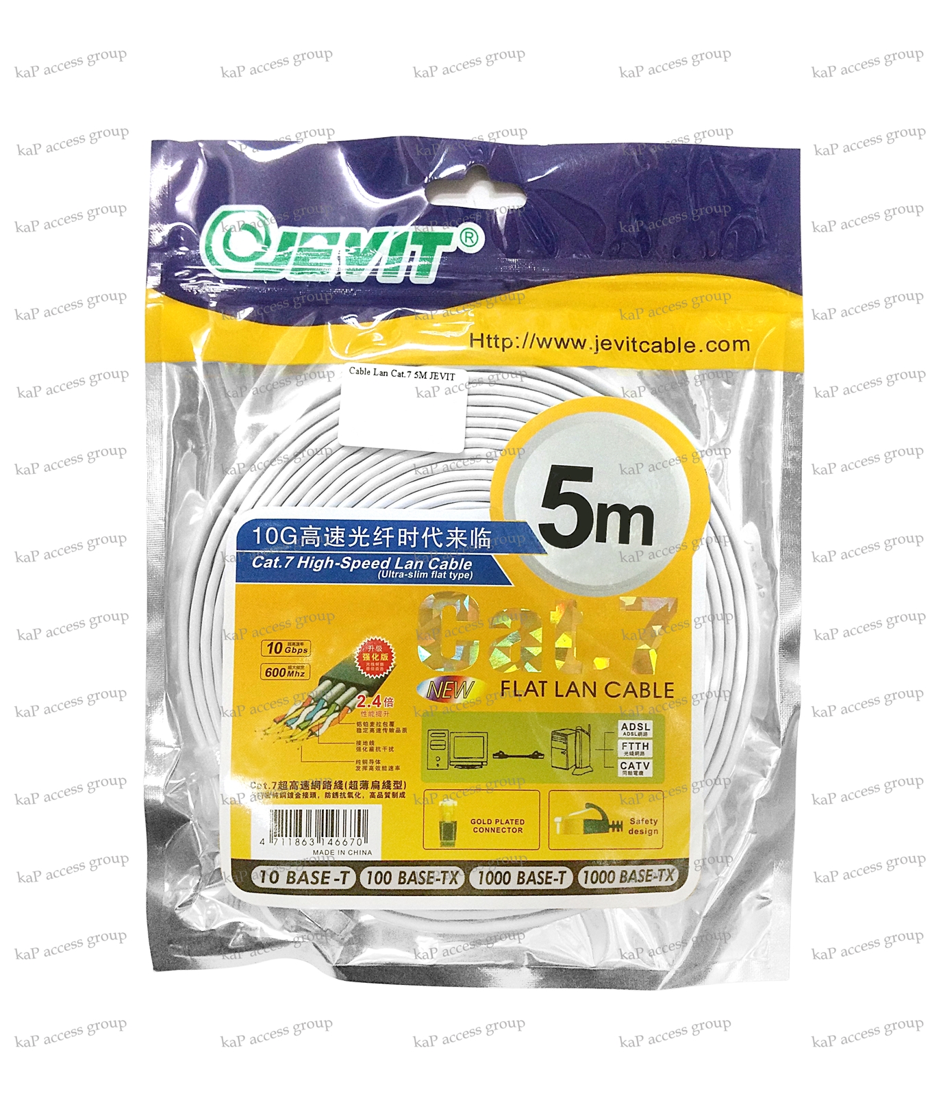 JEVIT สายแลน Cat7 High-Speed ความยาว 5เมตร (Slim)