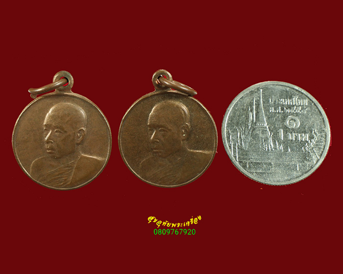 382.เหรียญหลวงพ่อมหาปิ่น ชลิโต วัดป่าโป่งกระทิง ราชบุรี 1ชุด2องค์ สวยกริ็บน่าบูชาครับ