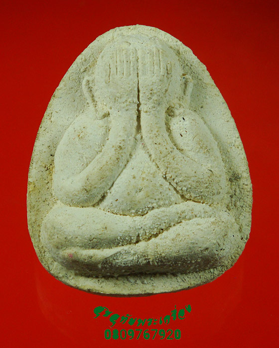 806.พระปิดตามหาลาภหลวงพ่อห้อม อมโร วัดถ้ำคูหาสุวรรณ สุโขทัย น่าบูชาครับ