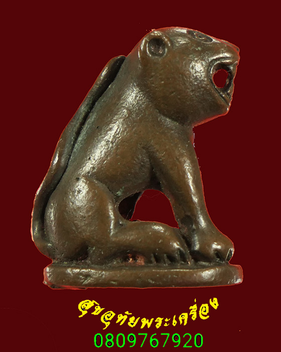 268.เสือโปร่งฟ้า หลวงพ่อสมชาย วัดปริวาส ตอกโค๊ต เข้มขลังคลาสสิกครับ