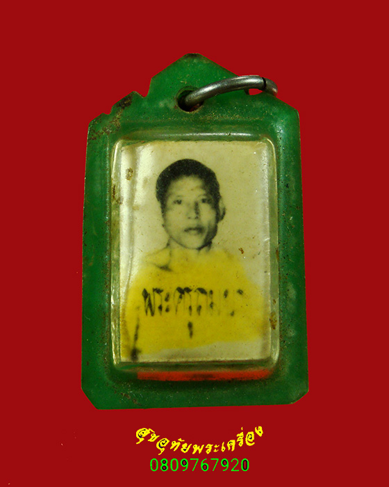 44.รูปถ่ายรุ่นแรก หลวงพ่อถมยา ตะกรุดสามกษัตริย์ วัดท่าแก้ว จ.ชัยนาท เลี่ยมเดิมจากวัดหายากครับ***2