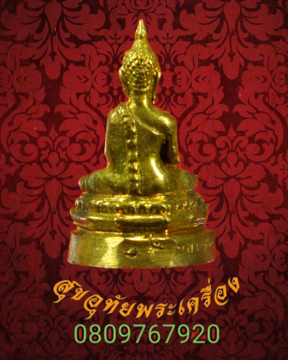 รูปหล่อหลวงพ่อทอง วัดสุธาดล จ.อ่างทอง สวยกริ๊บ กล่องเดิมครับ