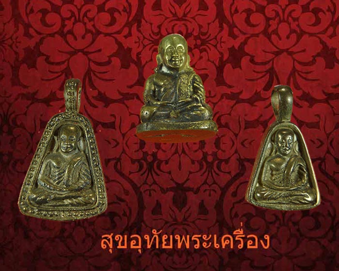 พระชุดหลวงพ่อเงิน ออกวัดหนองโบสถ์ รุ่นพิเศษ เมตตา มหามงคล พระสังฆราชพระญาณสังวรฯ อธิฐานจิต ปี36 ครับ