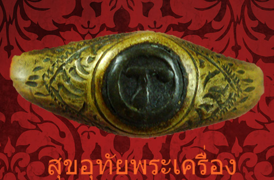 แหวนทองเหลือง หัวนะโม เนื้อสัมฤทธิ์เงิน ยุคเก่าหายากคลาสสิคครับ