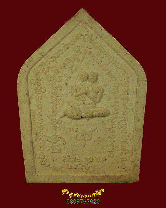 56.ขุนแผนอิ่นแก้ว รุ่นแรก ครูบาอุ่น วัดโรงวัว จ.เชียงใหม่ ปี2552 สวยกริ๊บน่าบูชาครับ***1