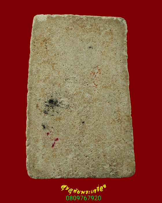 521.สมเด็จเศียรโต หลวงปู่หิน วัดระฆัง ปี2500 เนื้อจัดเข้มขลัง น่าบูชาครับ