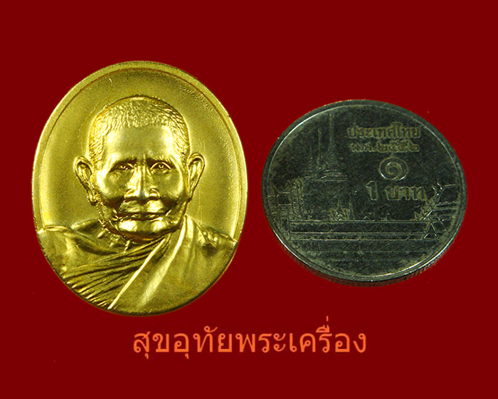 740.เหรียญหลวงปู่แหวน วัดสัมพันธวงศ์ เนื้อโละกะใหล่ทองสวยกริ๊บครับ