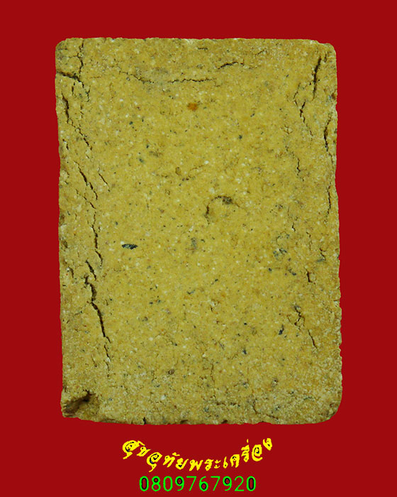 96.สมเด็จหลังเรียบ วัดตะล่อม กรุงเทพฯ ปี12 พิมพ์เล็ก หลวงปู่โต๊ะ พ่อท่านเขียว วัดทรงบนเสก น่าบูชา*7