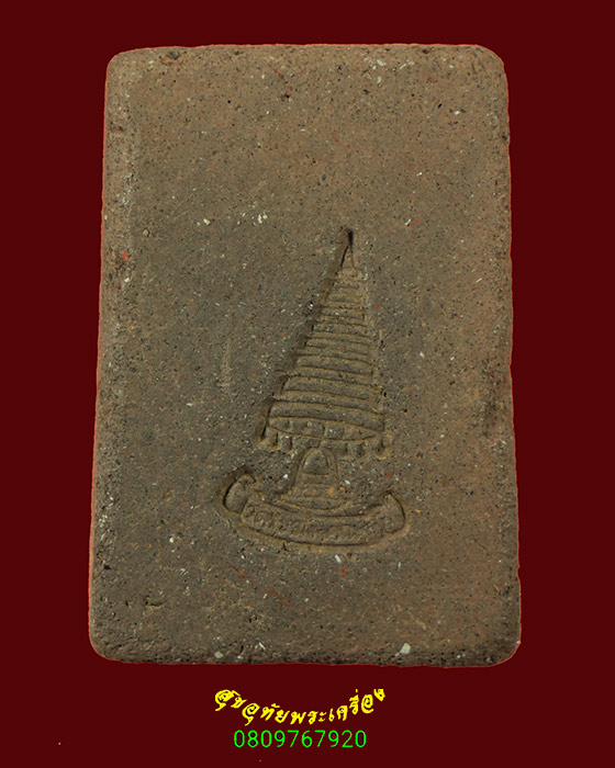 47.พระสมเด็จข้างบัว เจ้าคุณเที่ยง วัดระฆังฯ กรุงเทพฯ ปี07 สร้างจากเนื้อดินหุ่นหล่อรูปเหมือนสมเด็จโต