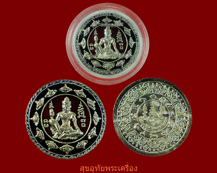 เหรียญจตุคามรามเทพรุ่นแรก พ่อท่านเอื้อม วัดบางเนียน รุ่นอิทธิบุญฤทธิ์ ปี50 กะไหล่เงินลงยา กล่องเดิม