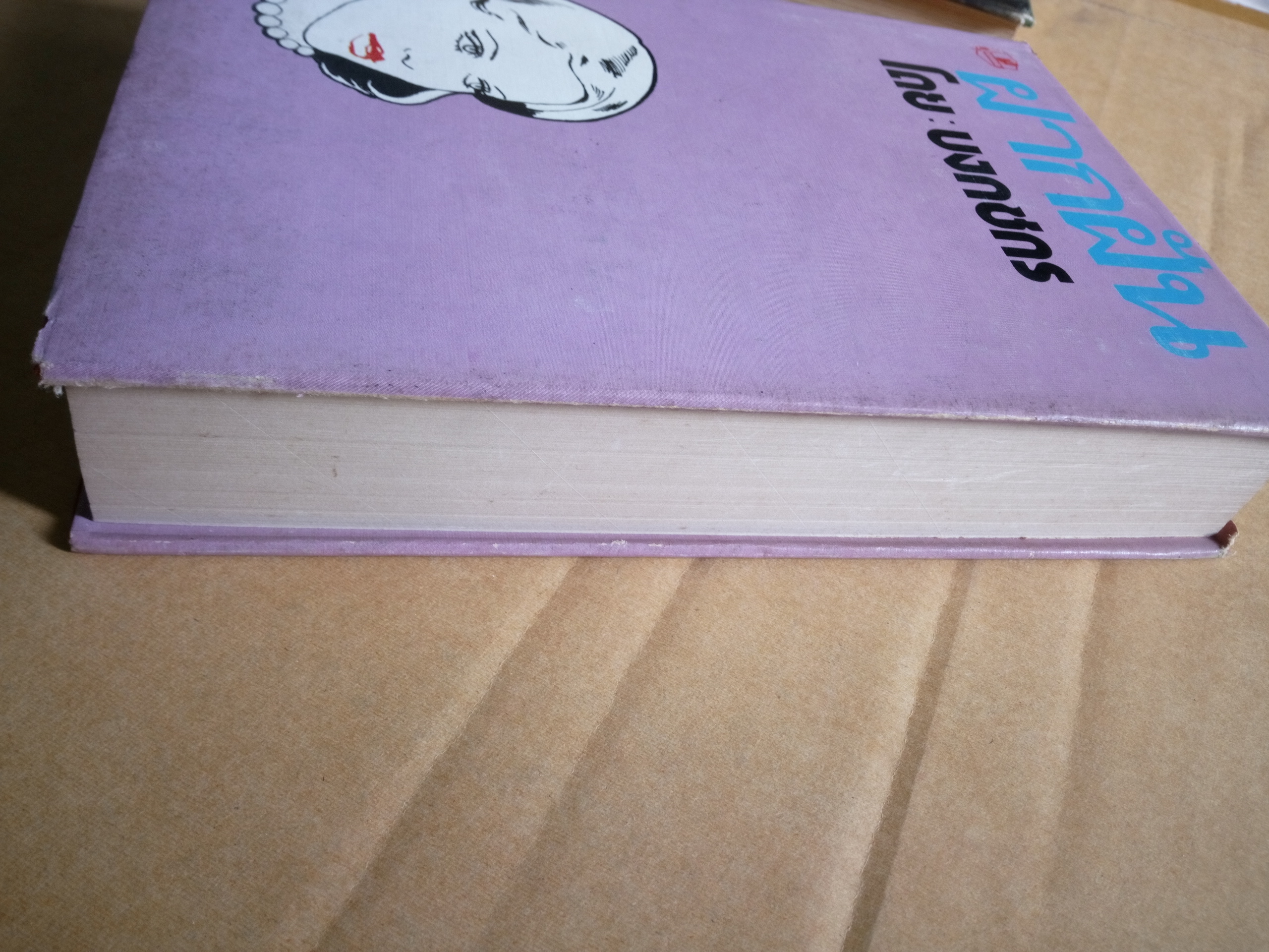 ฝากฝัน / บงกชกร