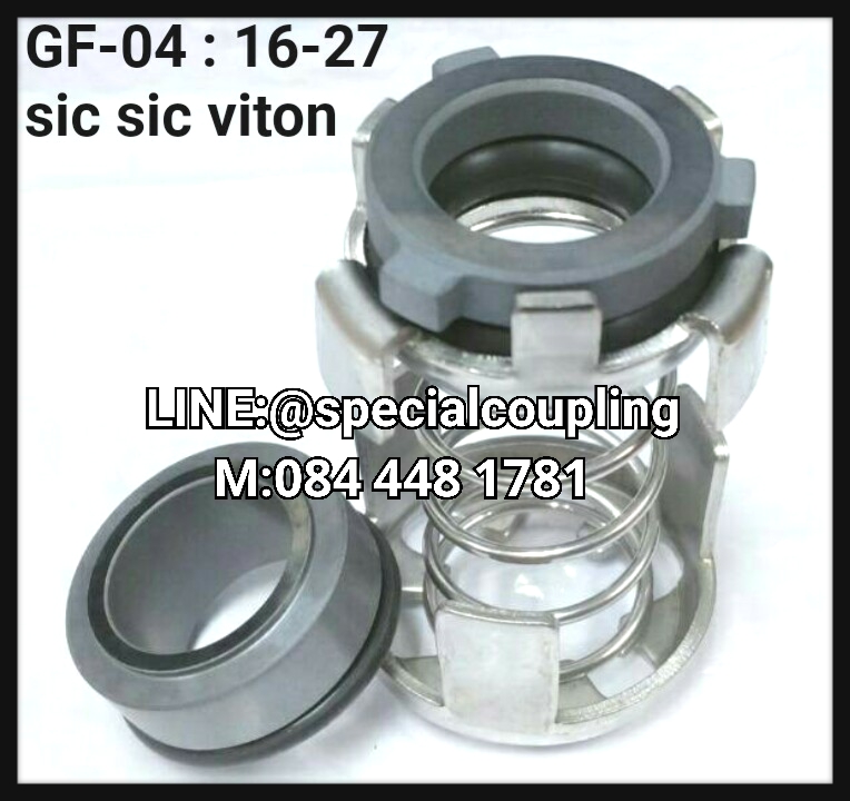 Mechanical seal GF-04 sic sic Viton ขนาดรูเพลา 12 มิล ขนาดรุเพลา 16 มิล ขายปลีกและส่งคะ