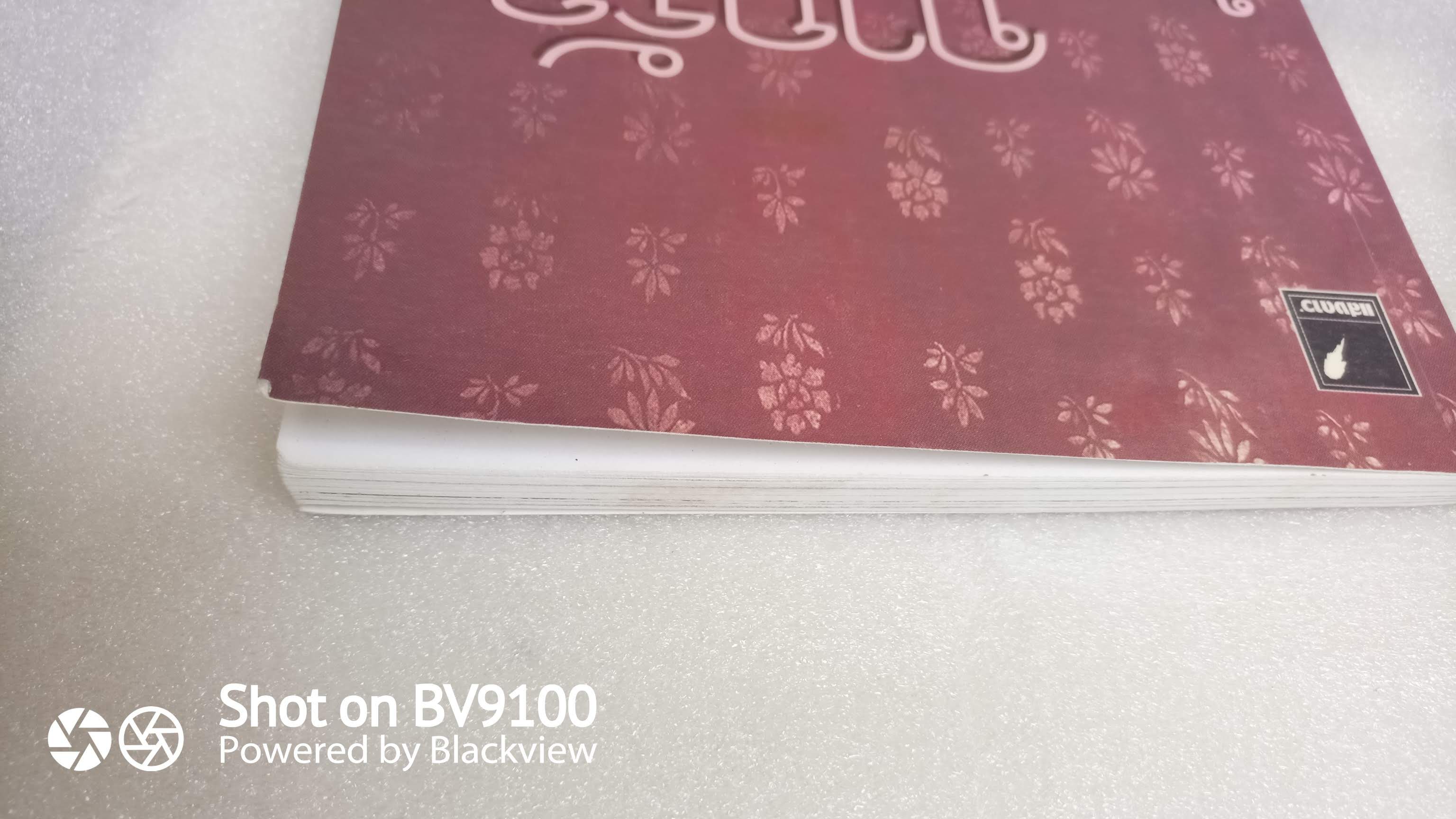 ฉากรัก ในงานวรรณกรรม / นิวัติ กองเพียร