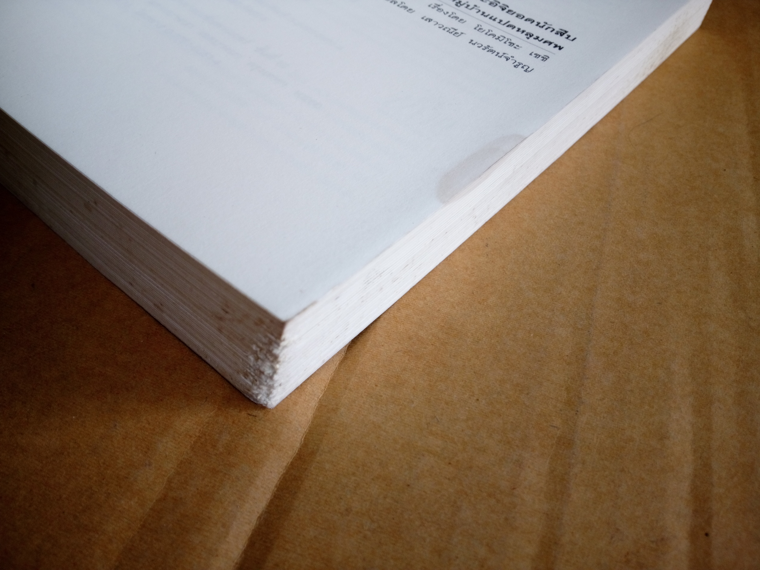 คินดะอิจิ ตอนที่ 2 หมู่บ้านแปดหลุมศพ