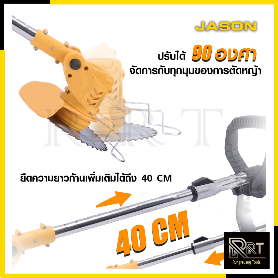 JASON เครื่องตัดหญ้า ไร้สาย รุ่น JS-189V