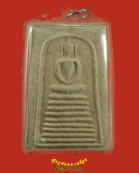 931.สมเด็จไพลดำ ฝังธาตุศักดิ์สิทธิ์ หลวงพ่อถาวร วัดปทุมวนารามฯ ปี2548 พิมพ์จำโบ้ มีเลี่ยมเดิมครับ