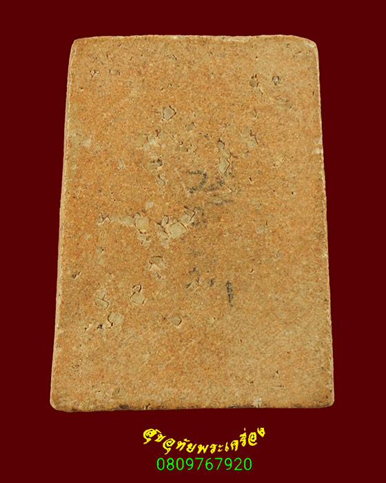 335.สมเด็จหลวงพ่อสมควร วัดถือน้ำ จ.นครสวรรค์ รุ่นแรก สอดตะกรุด ปี16 สวยเดิมๆพบเจอน้อยน่าบูชาครับ