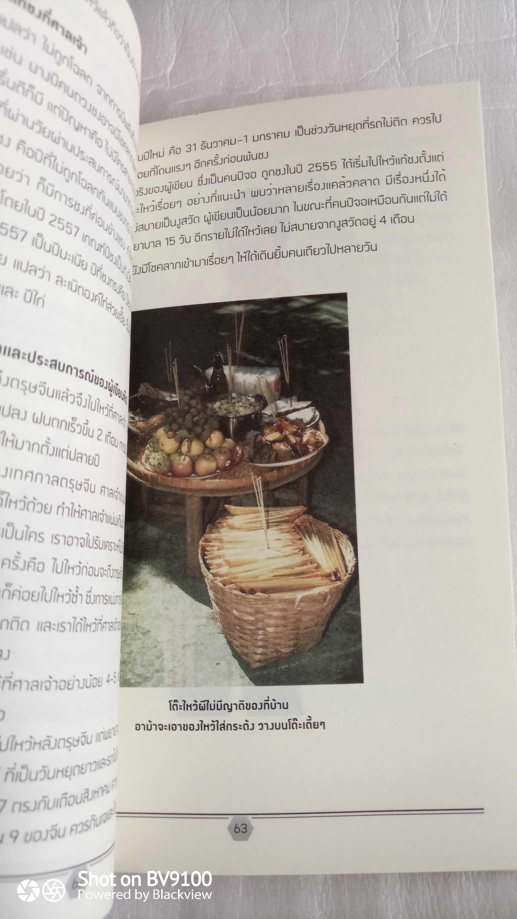 เฮง เฮง รับปีมะเมีย