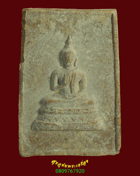 953.พระสมเด็จประทานพร หลวงพ่อแพ วัดพิกุลทอง จ.สิงห์บุรี ปี 2512 เนื้อจัดน่าบูชา