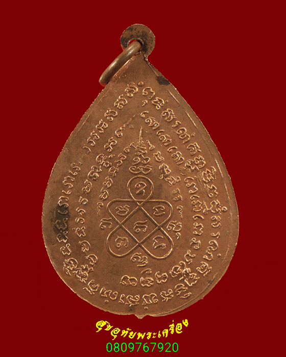 325.เหรียญพระสมุห์นาม วัดเกาะ สีคิ้ว จ.นครราชสีมา ปี 2516 สวยกริ๊บน่าบูชาครับ***2