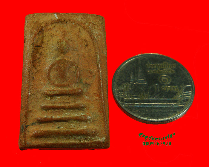 799.สมเด็จหลวงพ่อแดง วัดทุ่งคอก จ.สุพรรณบุรี เนื้อดินหลังยันต์ ว.ท.ค. เนื้อจัดแห้งเข้มขลังครับ