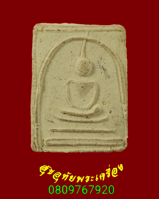 414.สมเด็จคะแนน หลวงพ่อมหาสวัสดิ์ วัดเม้าสุขา จ.ชลบุรี ปี2540 พบเจอน้อยน่าบูชาครับ