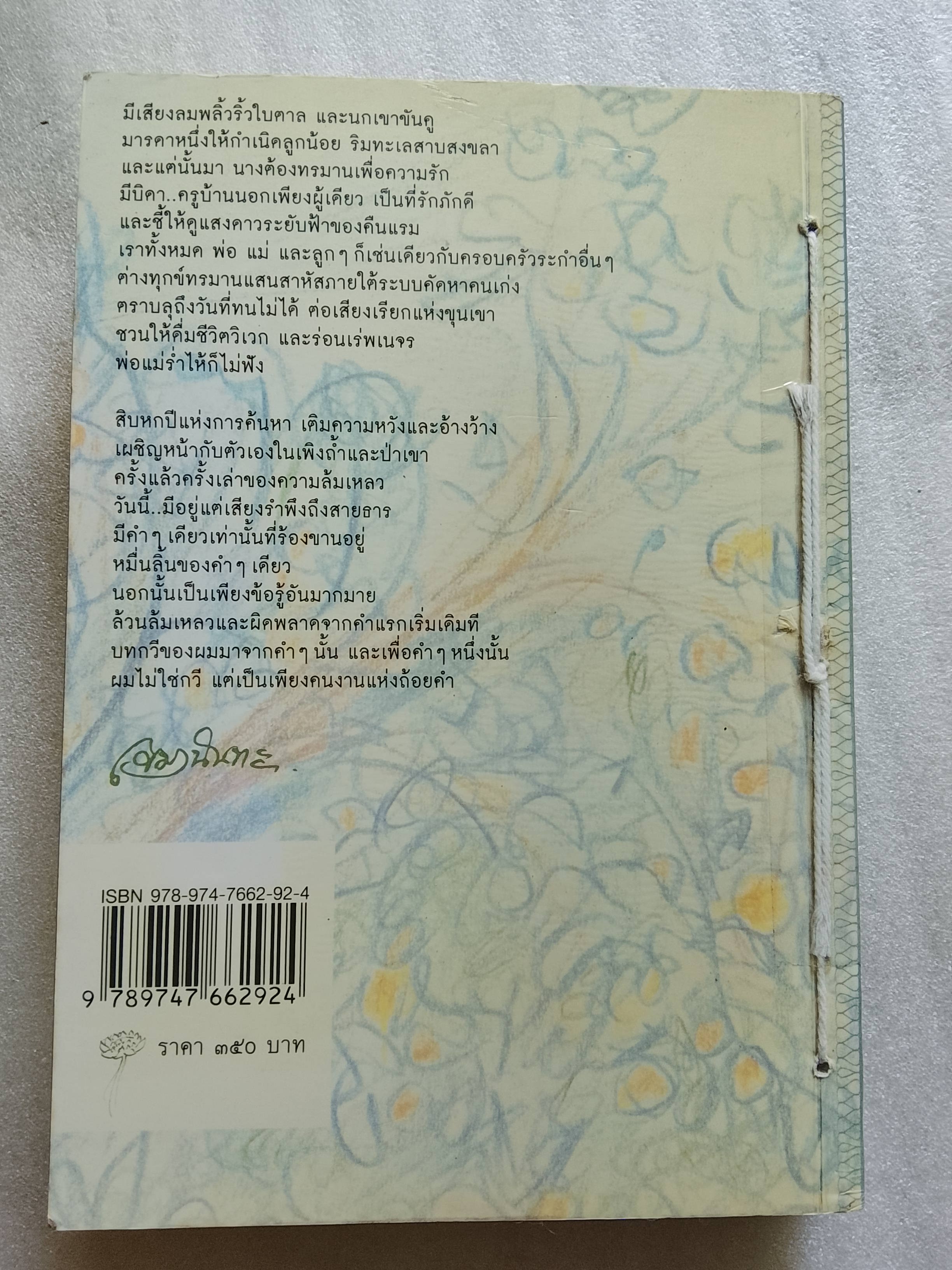 ทางทรายใกล้ทะเลสาบ