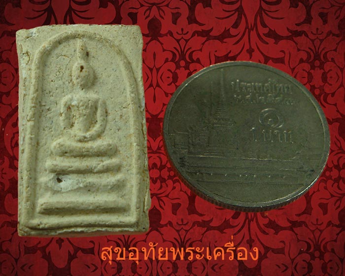 สมเด็จคะแนน วัดประสาท ปี 06 เนื้อหาจัดจ้านแห้งเก่าคลาสสิกน่าบูชาครับ***3
