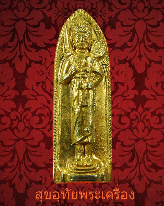 พระสีวลีหลังธรรมจักร หลวงพ่อแพ วัดพิกุลทอง จ.สิงห์บุรี พ.ศ.2516 สวยเดิมครับ