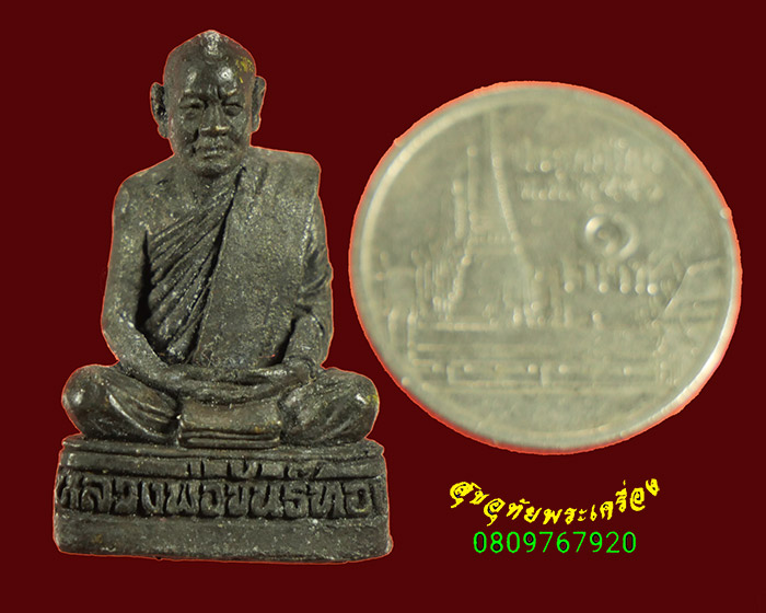 804.รูปหล่อหลวงพ่อขันธ์ทอง วัดคลองโนน จ.พิจิตร สวยสมบูรณ์ครับ