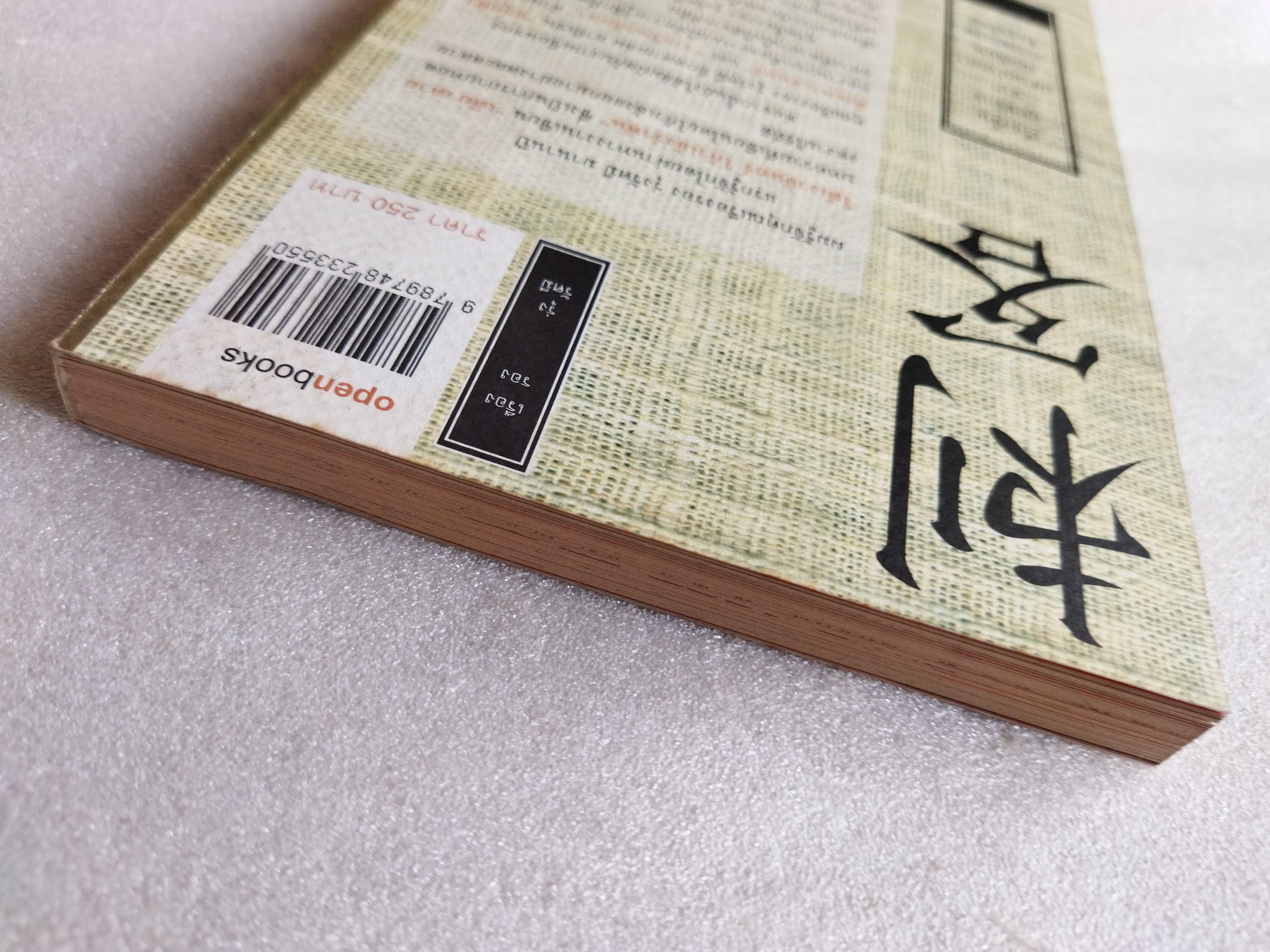 มือสังหาร คนชุดดำ คุณธรรม และบางสิ่งที่มิอาจไม่กระทำ